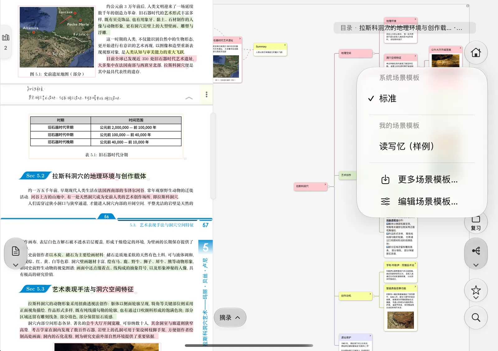 换个任务,换套工具。