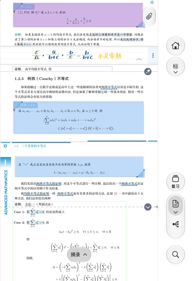 合上,接着读。