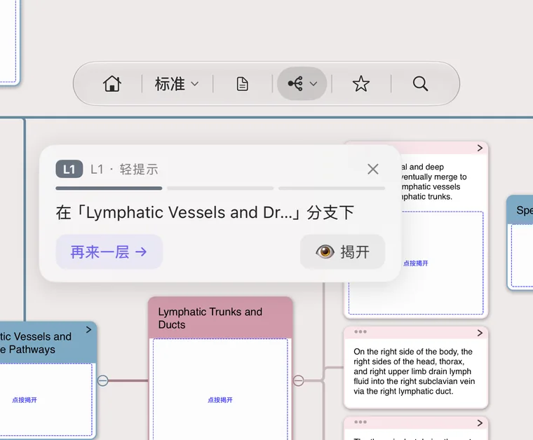 iPhone 上回忆时的提示卡：L1 轻提示，可再来一层或揭开