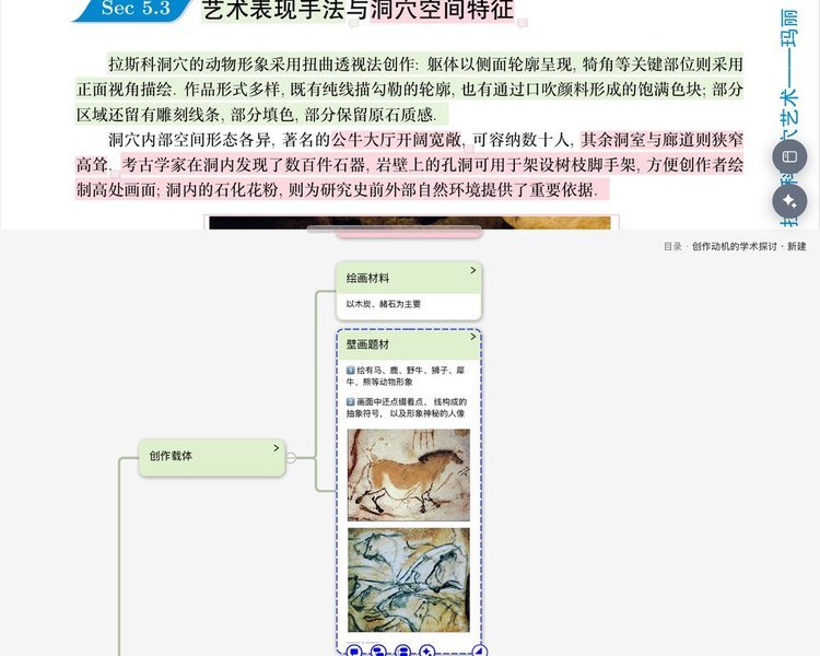 摘录模态:PDF 正文的绿色高亮和脑图里同一句生成的卡片