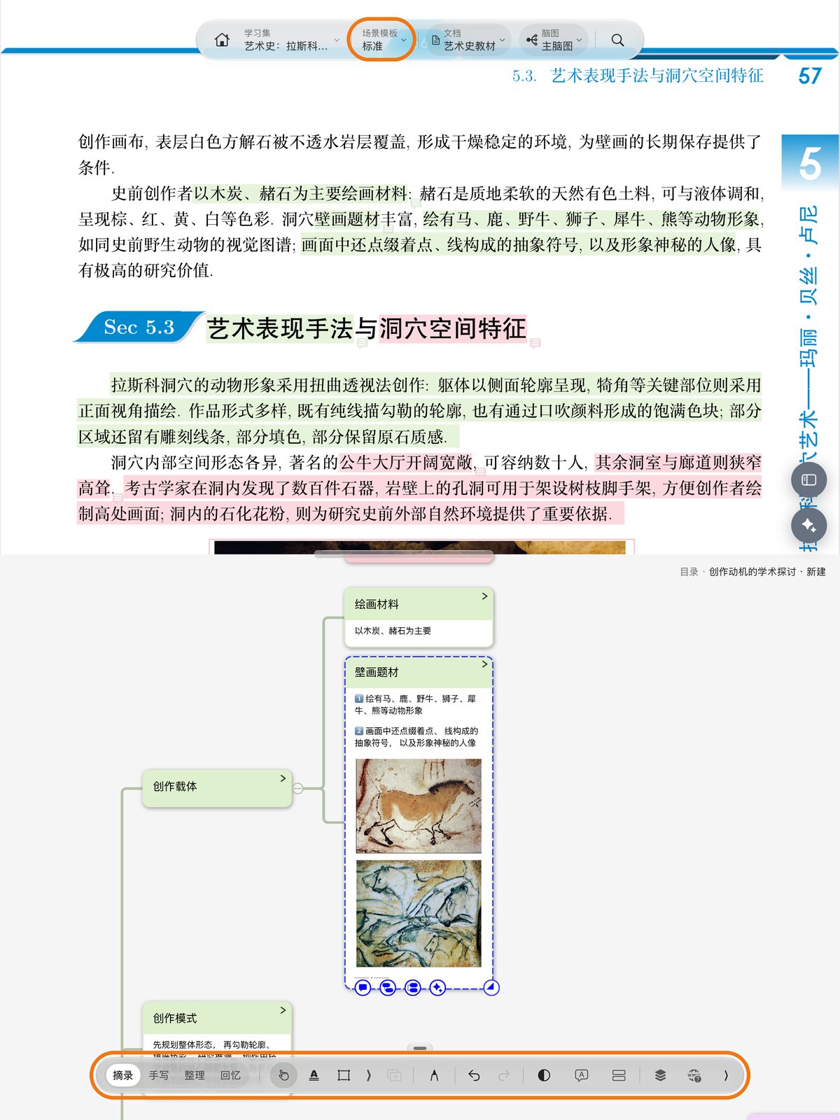 「标准」边读边摘:PDF 正文的高亮和脑图里的卡片同屏、同色